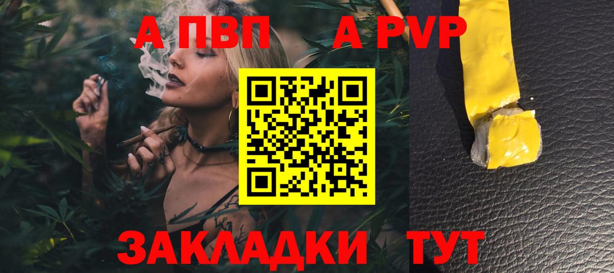 Альфа ПВП Соль  Alpha-PVP мука  Уссурийск  Вход с VPN 