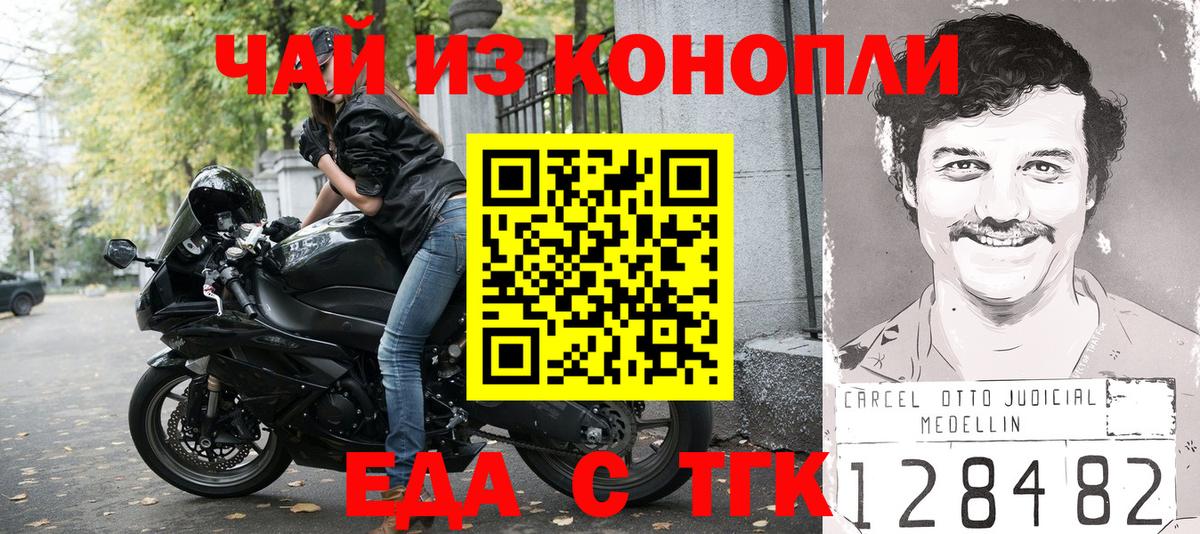 Уссурийск  Cannafood конопля  Вход с VPN 