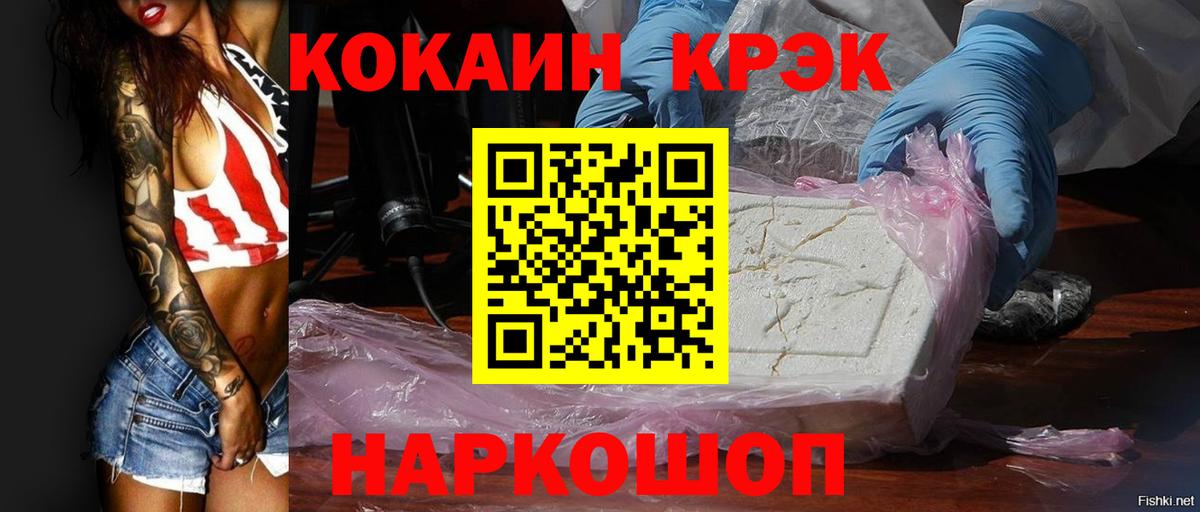 Кокаин 99%  Кокаин  купить закладку  Уссурийск  COCAIN Columbia  Вход с VPN 
