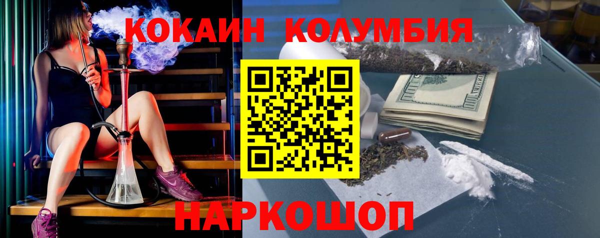 КОКАИН 98% Уссурийск