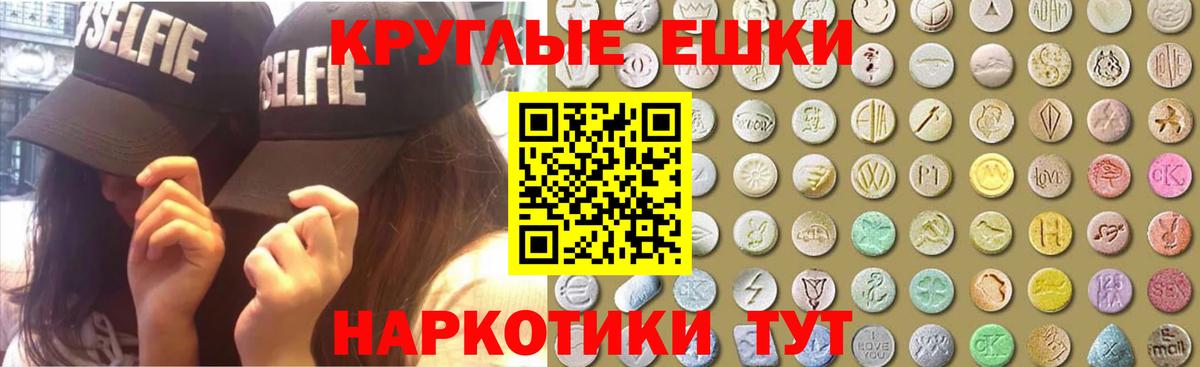 Ecstasy TESLA  Вход с VPN  Уссурийск  mega ССЫЛКА  Ecstasy 280мг  Экстази  что такое  