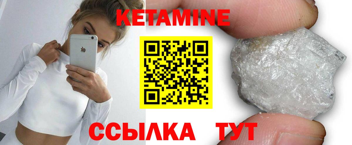 КЕТАМИН ketamine  Вход с VPN  Уссурийск  Кетамин VHQ 