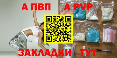 альфа пвп Комсомольск-на-Амуре