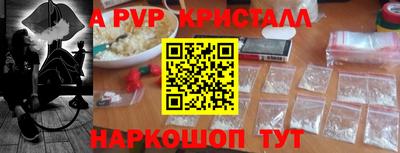альфа пвп Комсомольск-на-Амуре