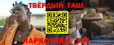 синтетический гашиш Краснодар