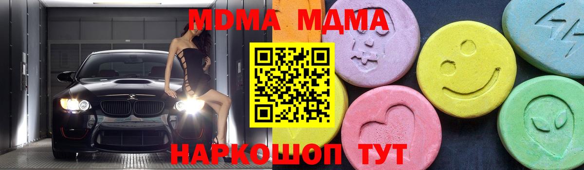 MDMA VHQ  МДМА crystal  Уссурийск  Вход с VPN 