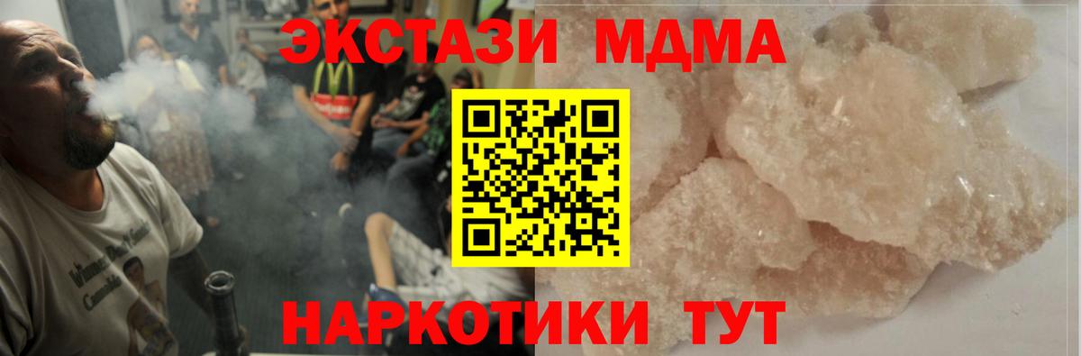МДМА crystal Уссурийск