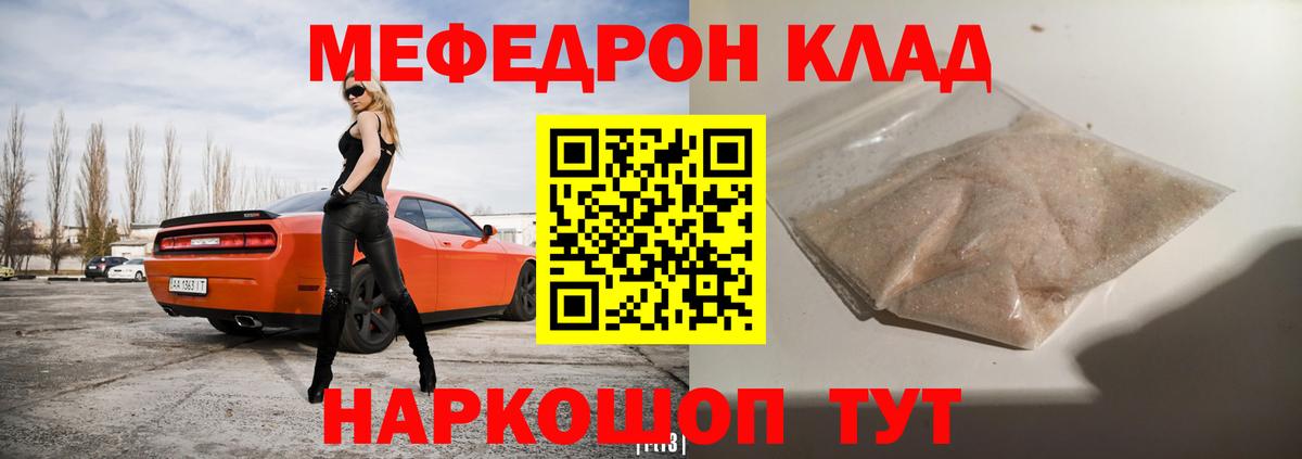 Уссурийск  Меф мяу мяу  Вход с VPN  МЕФ  Мефедрон  МЕФ кристаллы 