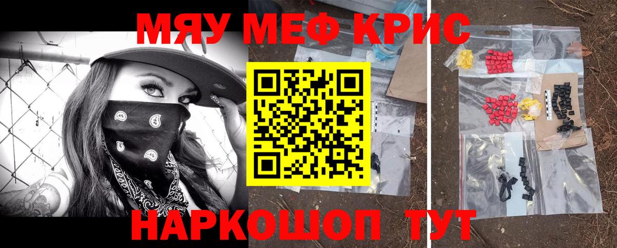 Мефедрон мука Уссурийск