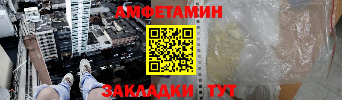 Уссурийск  МЕТАМФЕТАМИН кристалл  Вход с VPN 