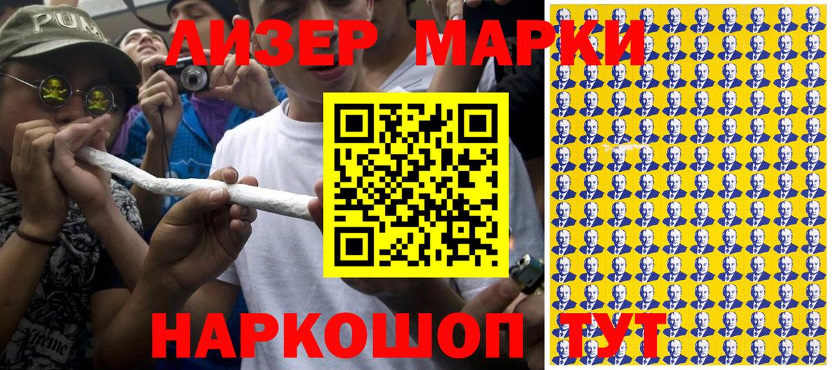 Наркотические марки 1,8мг  Наркотические марки 1,8мг  Марки N-bome  Вход с VPN  Уссурийск 
