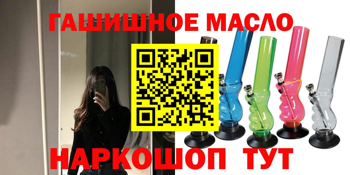 Дистиллят ТГК THC oil  Вход с VPN  Уссурийск 