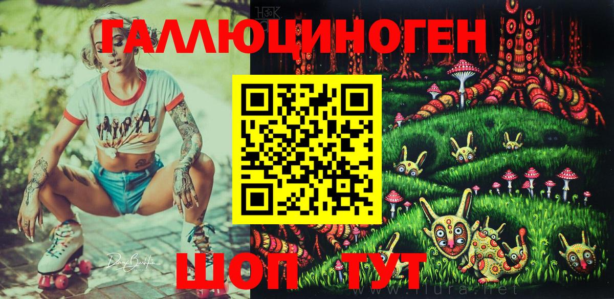 Галлюциногенные грибы прущие грибы Уссурийск
