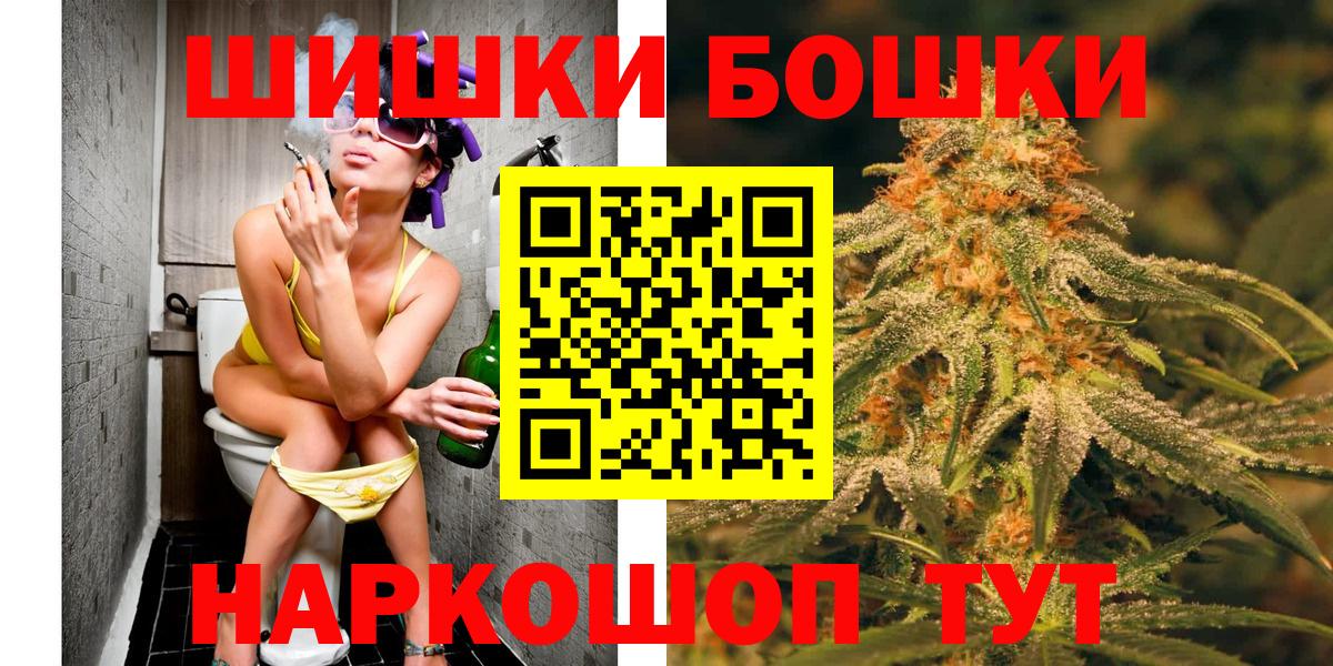 Каннабис VHQ  Вход с VPN  Бошки Шишки THC 21%  Бошки Шишки MAZAR  Уссурийск 